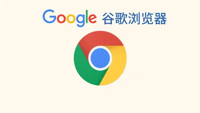 google Chrome浏览器功能测评与使用体验解析